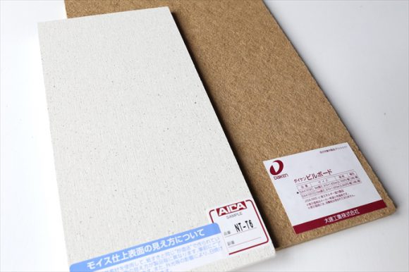 湿気と音を吸収ボード選定