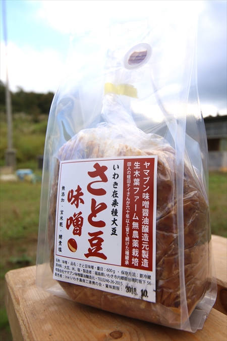 2017年いわき在来種さと豆味噌販売開始　旬のみそ汁味わえます