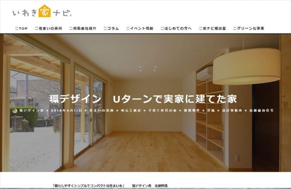 MAハウス竣工写真と設計プロセス