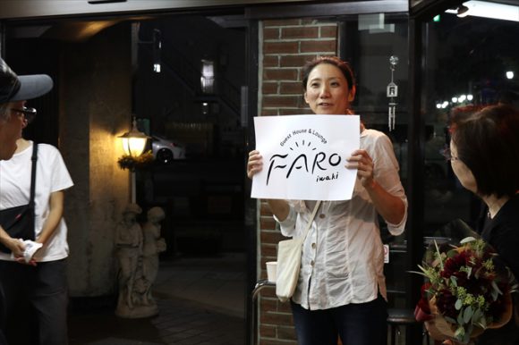 新たな旅立ちを照らすFARO iwaki