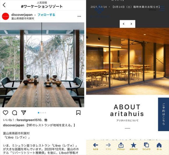 食堂をワーケーション対応スペースへ
