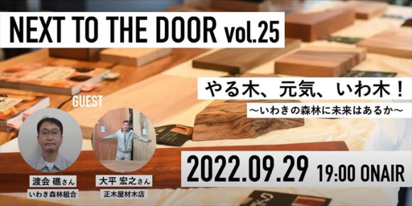 木は身近な素材だけど知らない素材