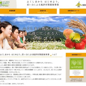 ineの会「地産旬味福食メニュープロジェクト」はじまります